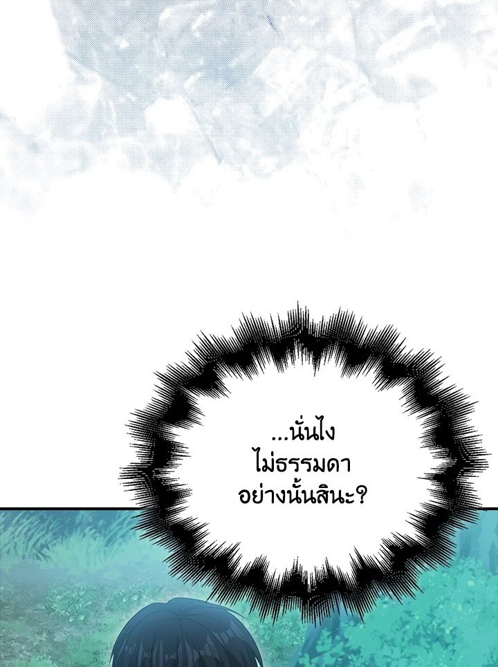 Max Talent Player ตอนที่ 44 134