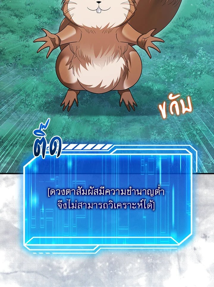 Max Talent Player ตอนที่ 44 133