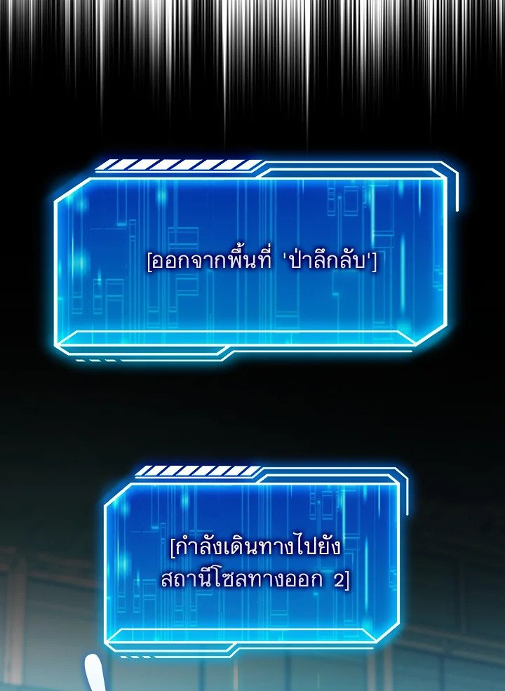 Max Talent Player ตอนที่ 45 17