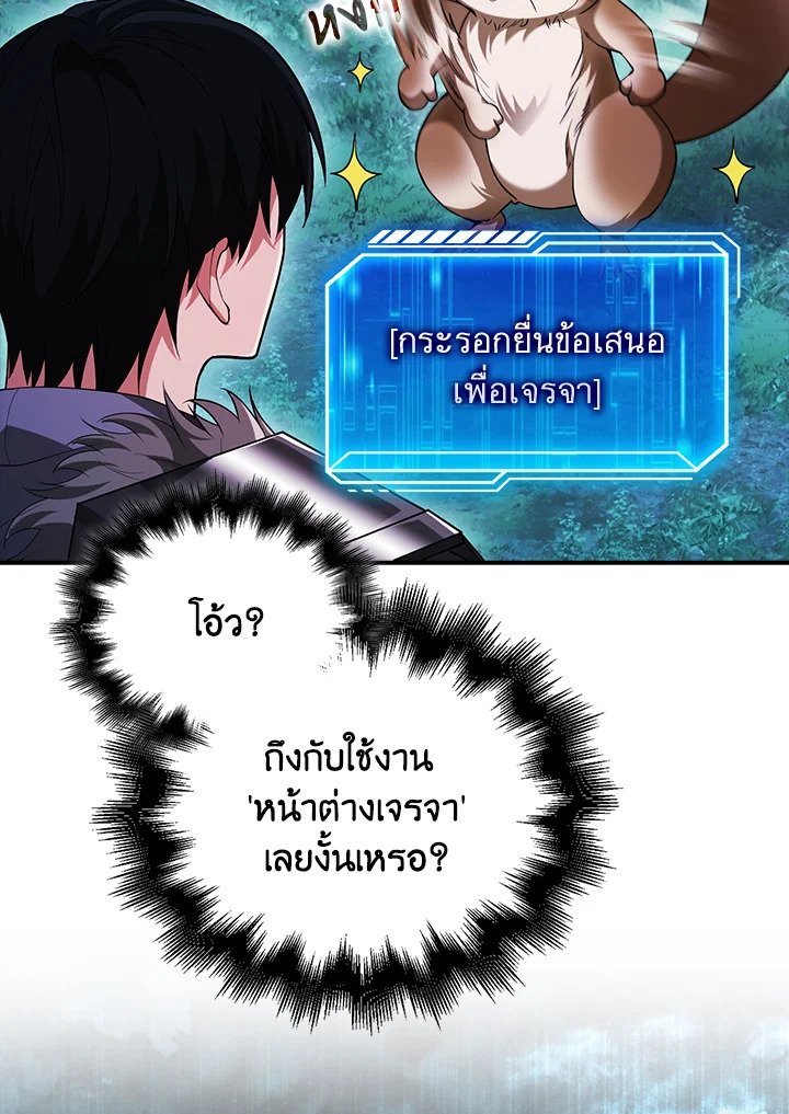 Max Talent Player ตอนที่ 45 7