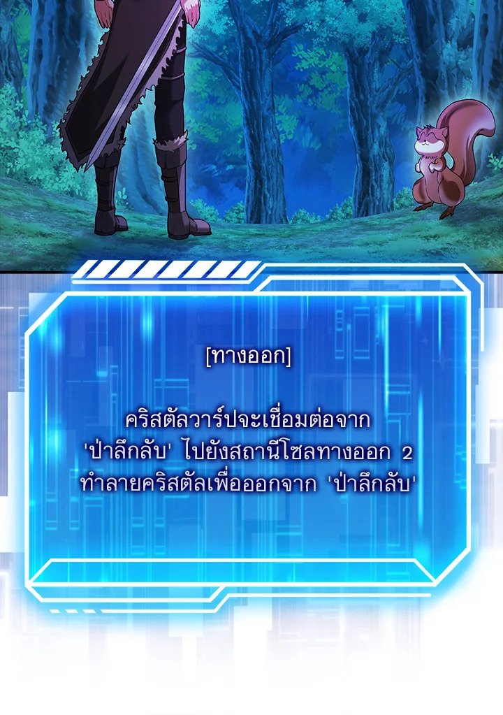 Max Talent Player ตอนที่ 45 14