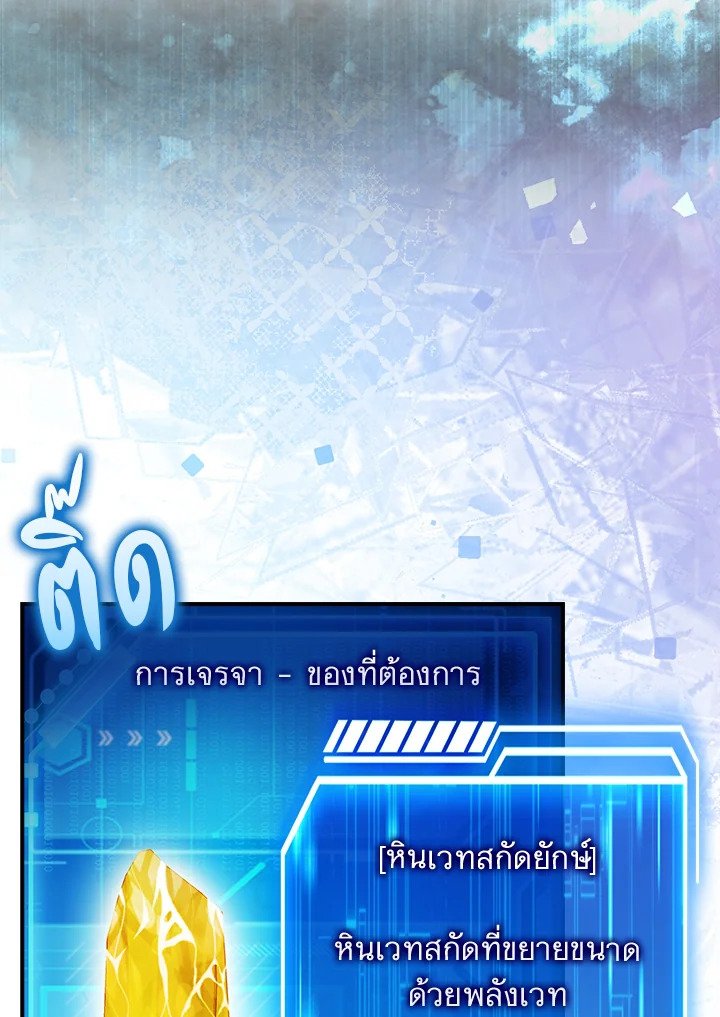 Max Talent Player ตอนที่ 45 8