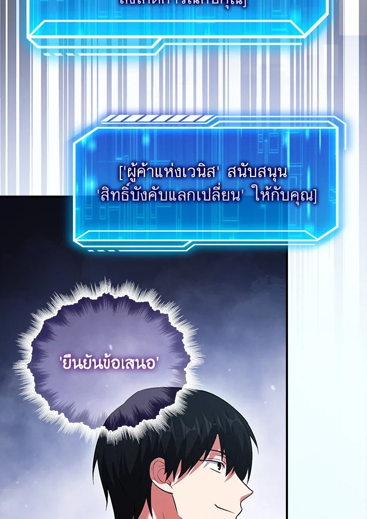 Max Talent Player ตอนที่ 45 11