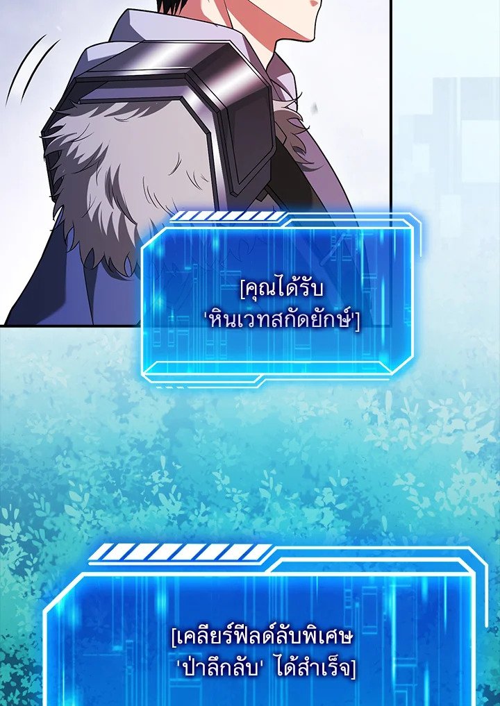 Max Talent Player ตอนที่ 45 12
