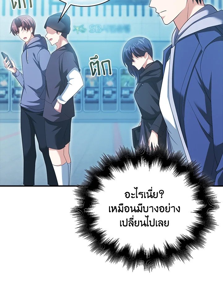 Max Talent Player ตอนที่ 45 20