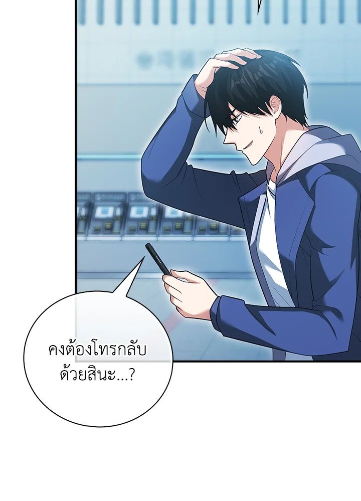Max Talent Player ตอนที่ 45 29
