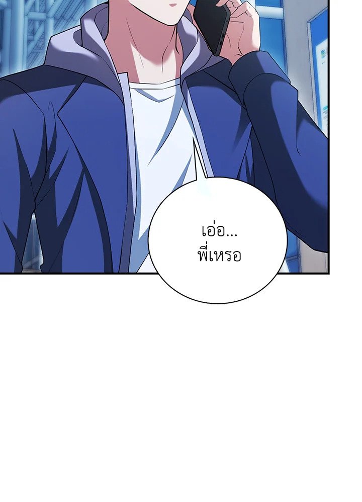 Max Talent Player ตอนที่ 45 31