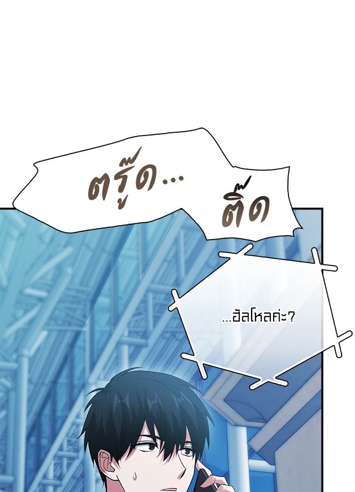Max Talent Player ตอนที่ 45 30