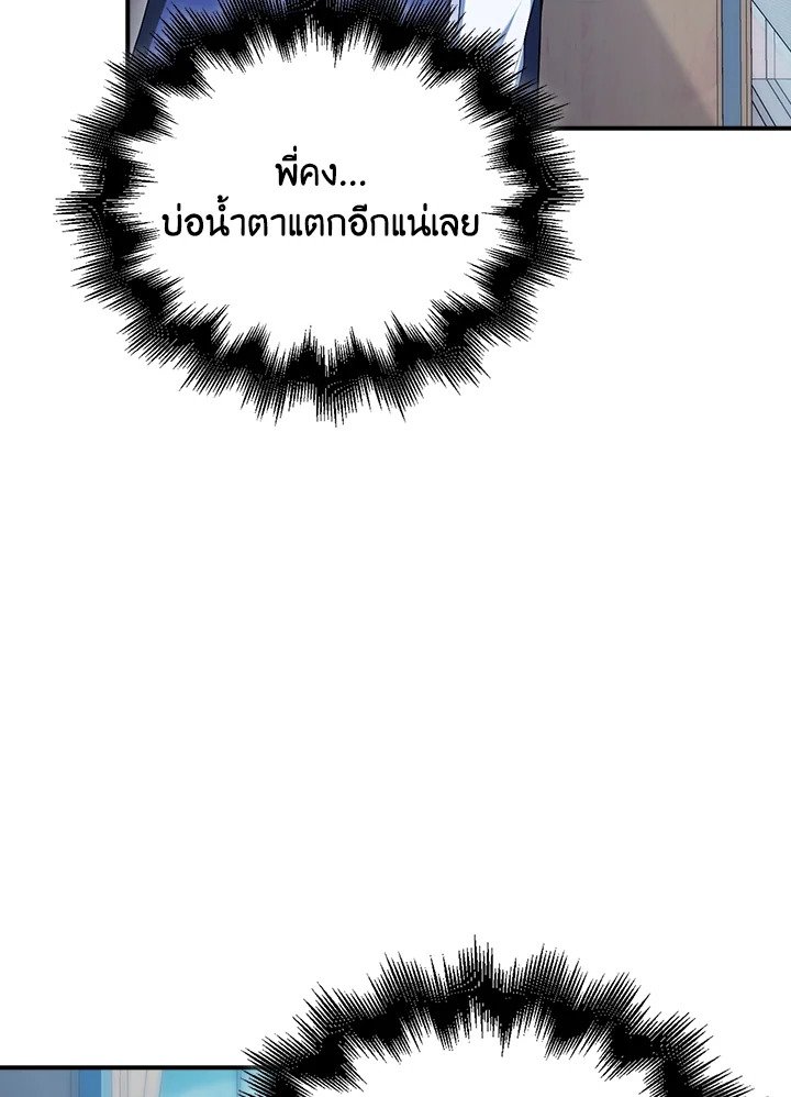 Max Talent Player ตอนที่ 45 33