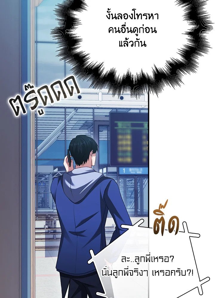 Max Talent Player ตอนที่ 45 34