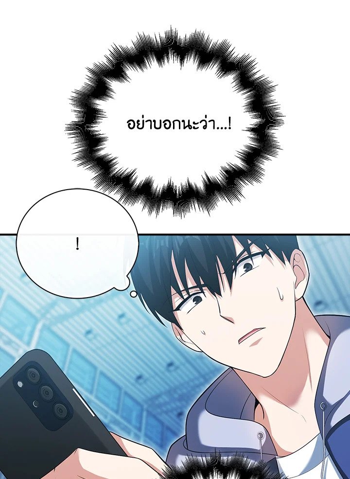 Max Talent Player ตอนที่ 45 25