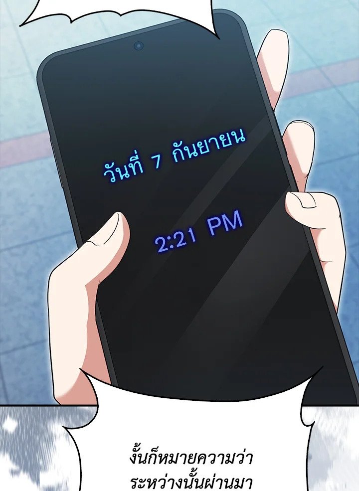 Max Talent Player ตอนที่ 45 27