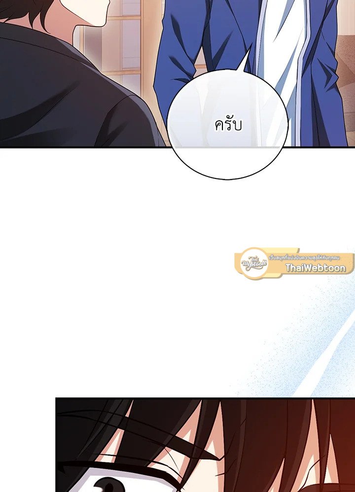 Max Talent Player ตอนที่ 45 41