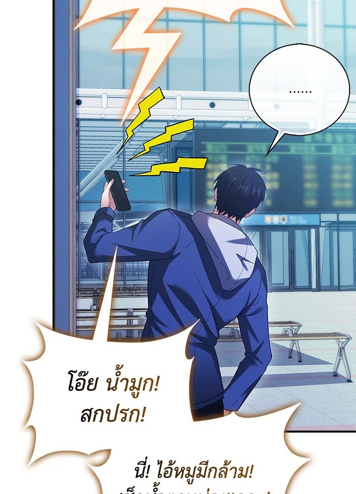 Max Talent Player ตอนที่ 45 36