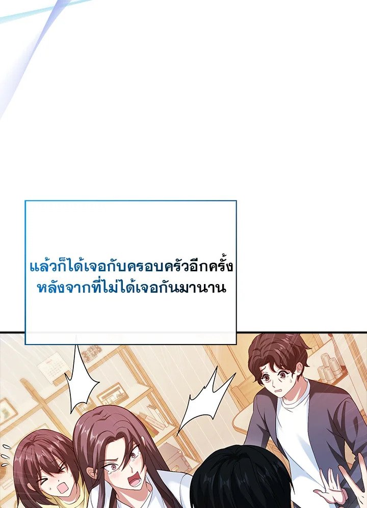 Max Talent Player ตอนที่ 45 38