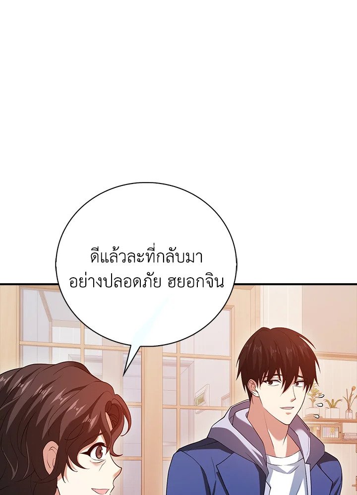 Max Talent Player ตอนที่ 45 40