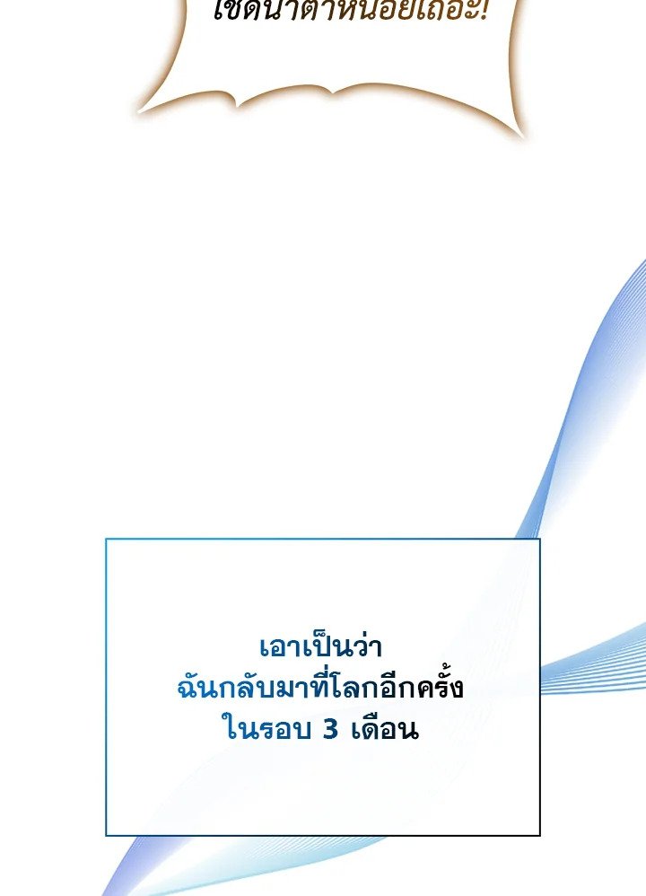 Max Talent Player ตอนที่ 45 37