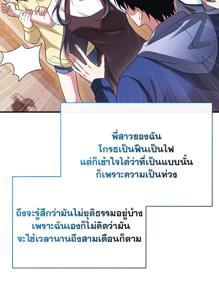 Max Talent Player ตอนที่ 45 39