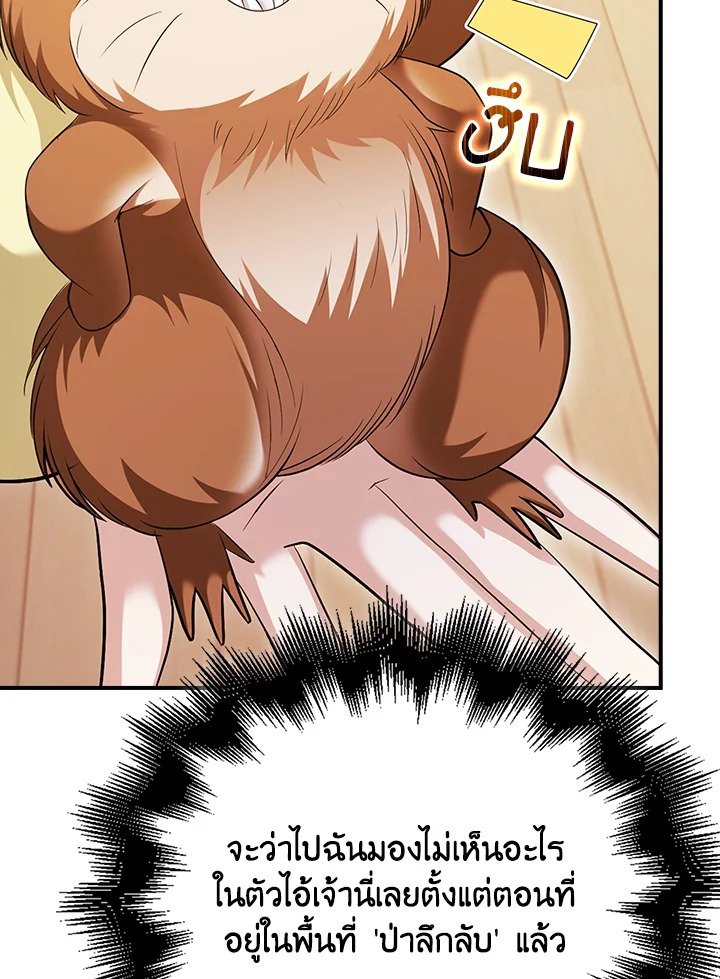 Max Talent Player ตอนที่ 45 50