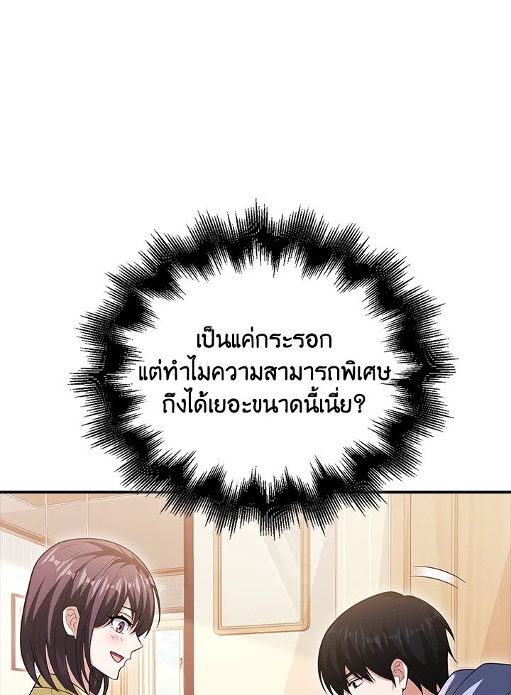 Max Talent Player ตอนที่ 45 47