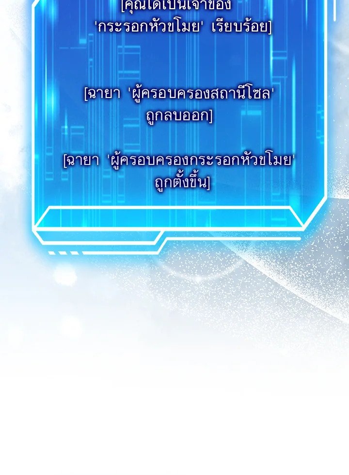 Max Talent Player ตอนที่ 45 55