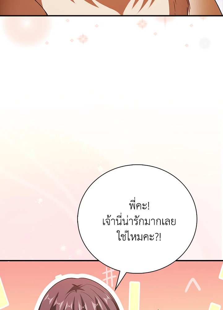 Max Talent Player ตอนที่ 45 44