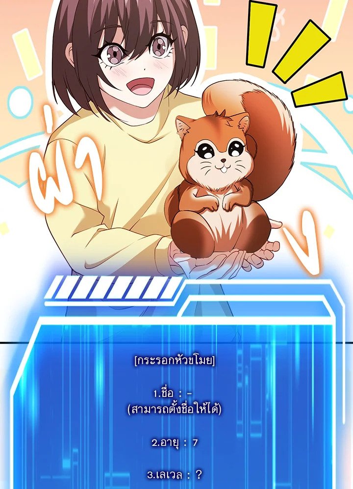 Max Talent Player ตอนที่ 45 45