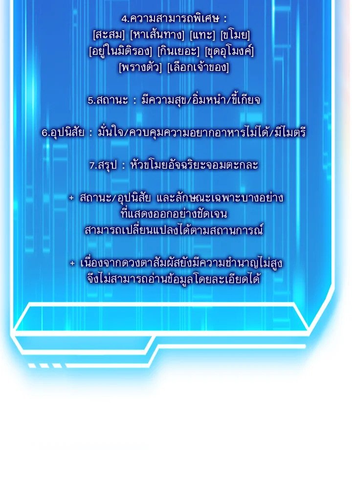Max Talent Player ตอนที่ 45 46