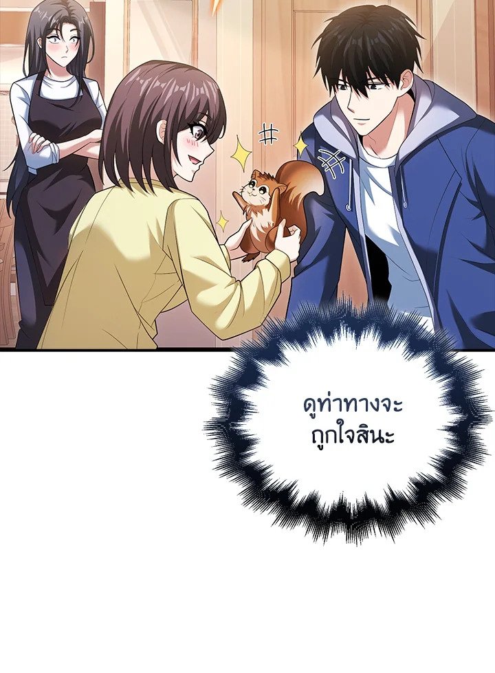 Max Talent Player ตอนที่ 45 57