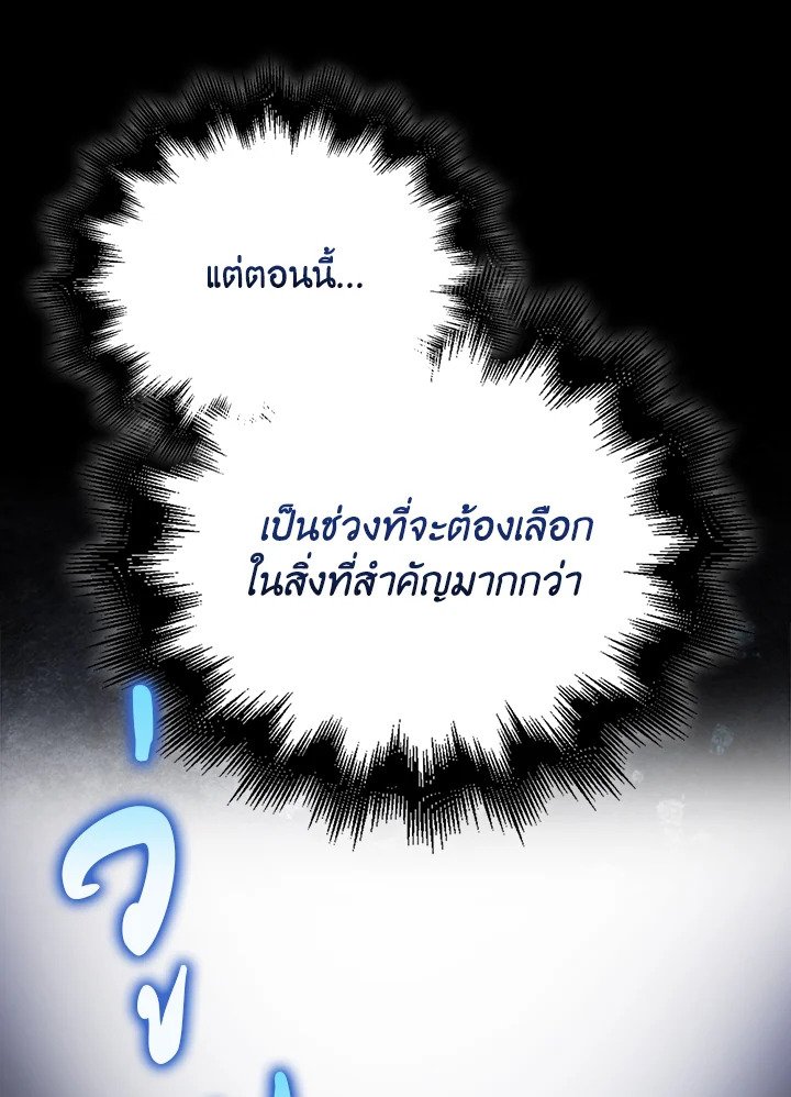 Max Talent Player ตอนที่ 45 65