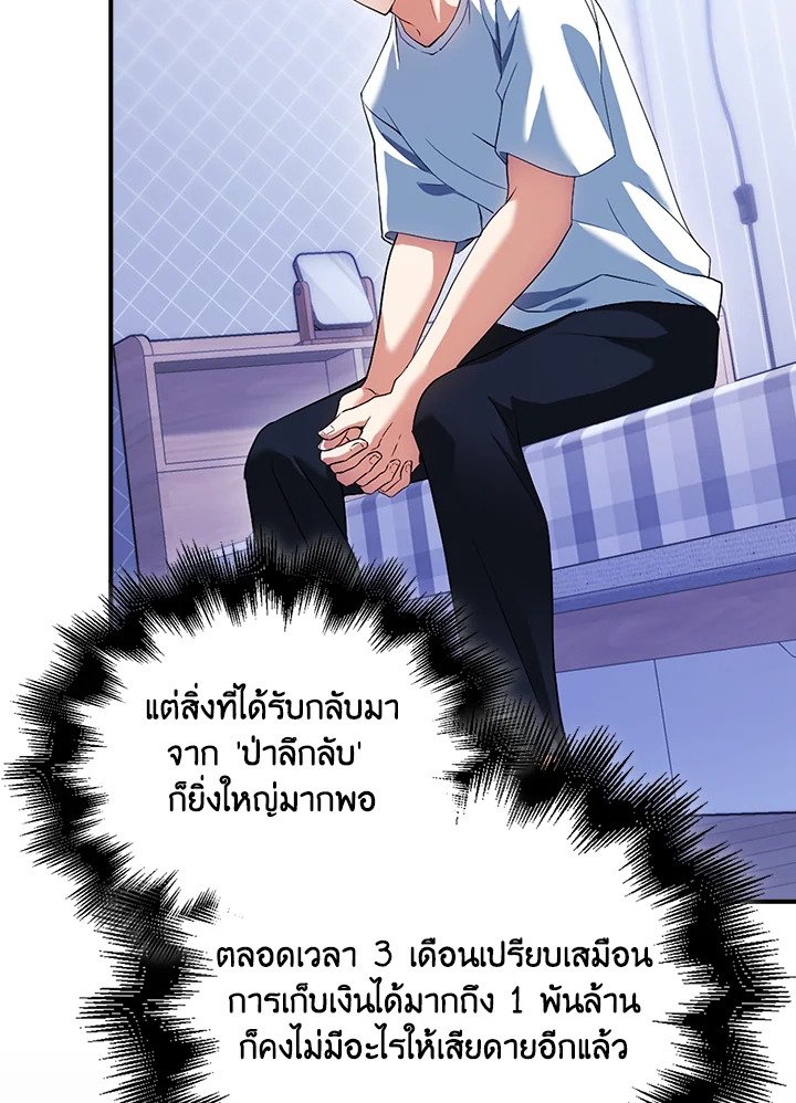 Max Talent Player ตอนที่ 45 62
