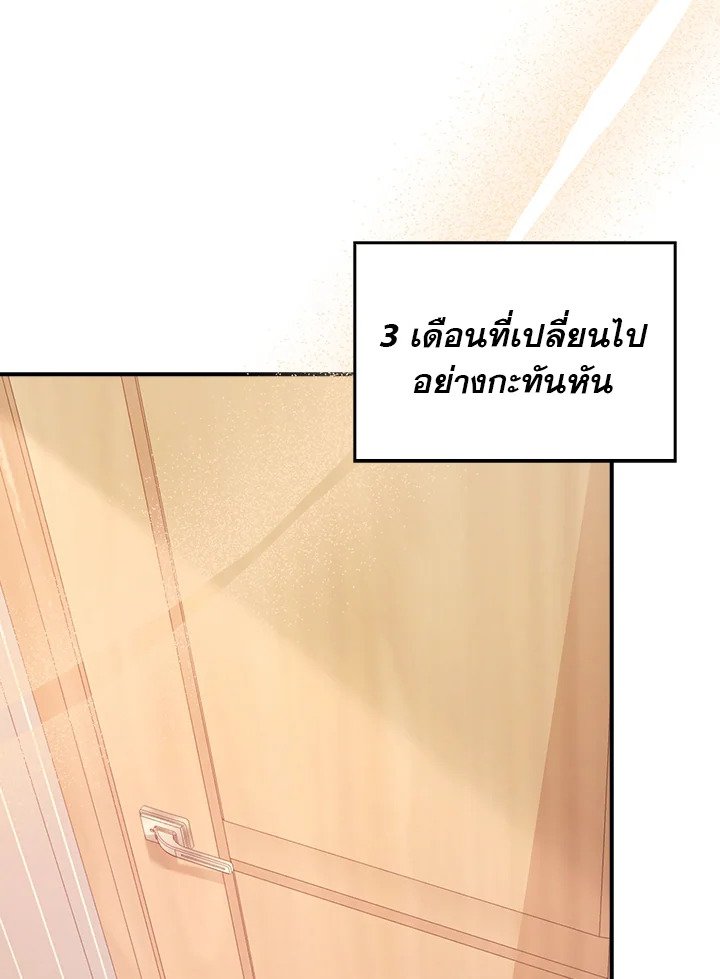 Max Talent Player ตอนที่ 45 59