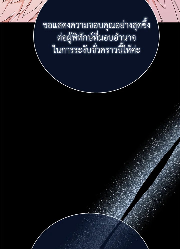 Max Talent Player ตอนที่ 45 69