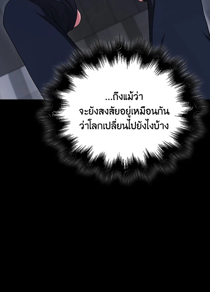 Max Talent Player ตอนที่ 45 64