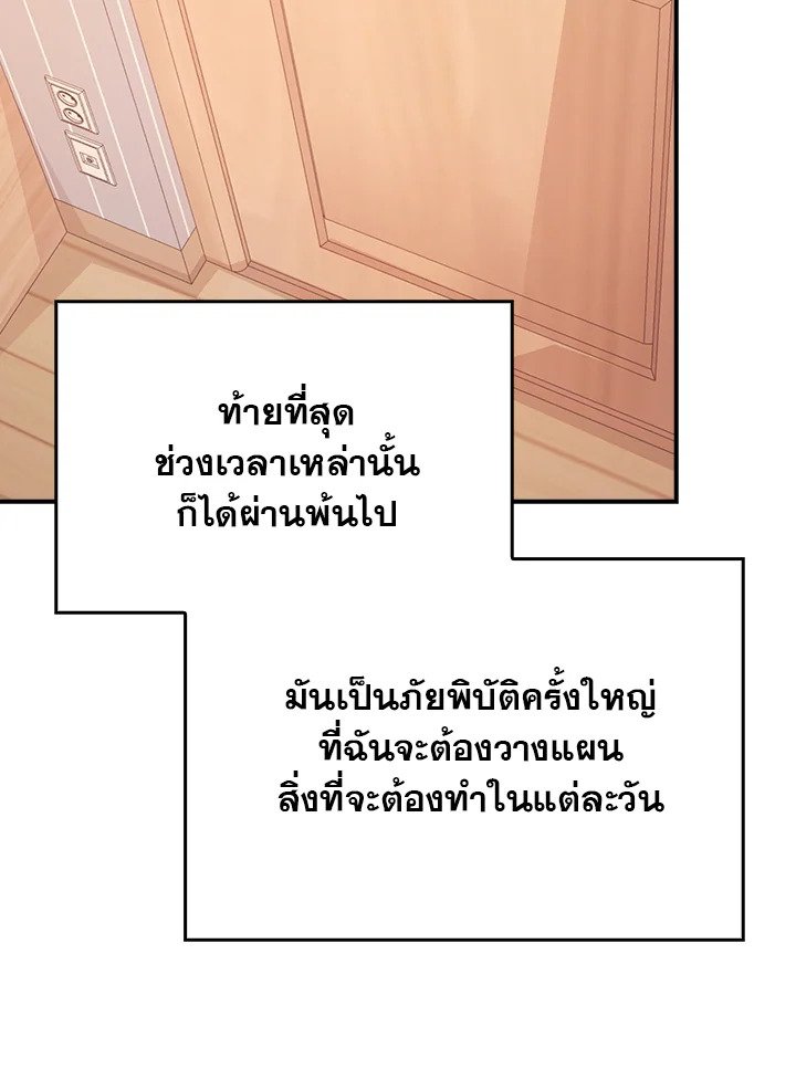 Max Talent Player ตอนที่ 45 60
