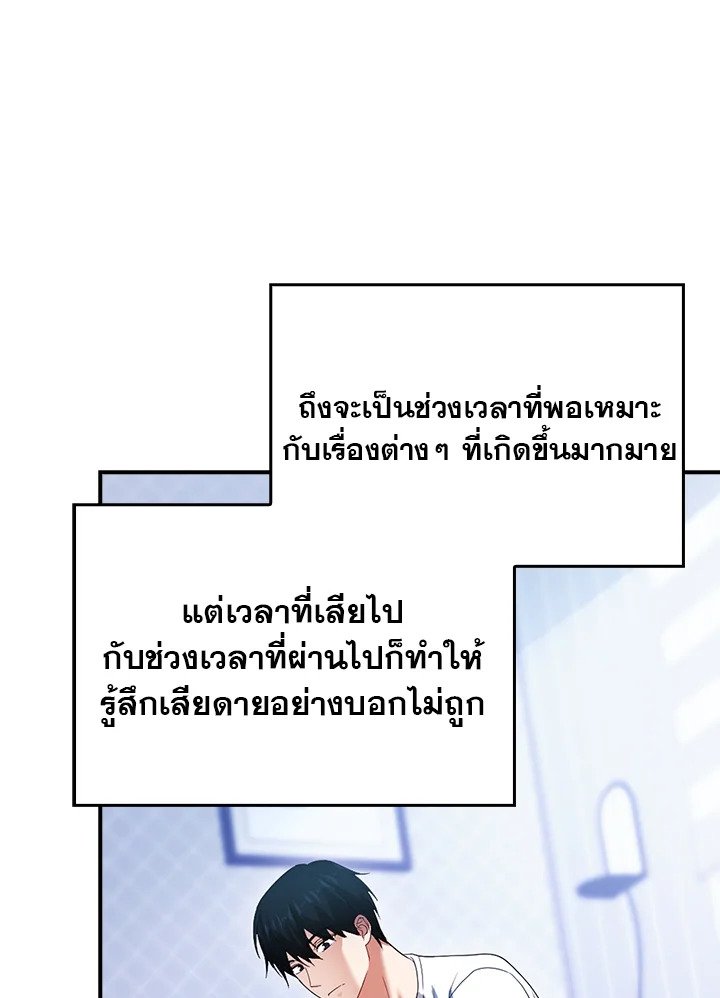 Max Talent Player ตอนที่ 45 61
