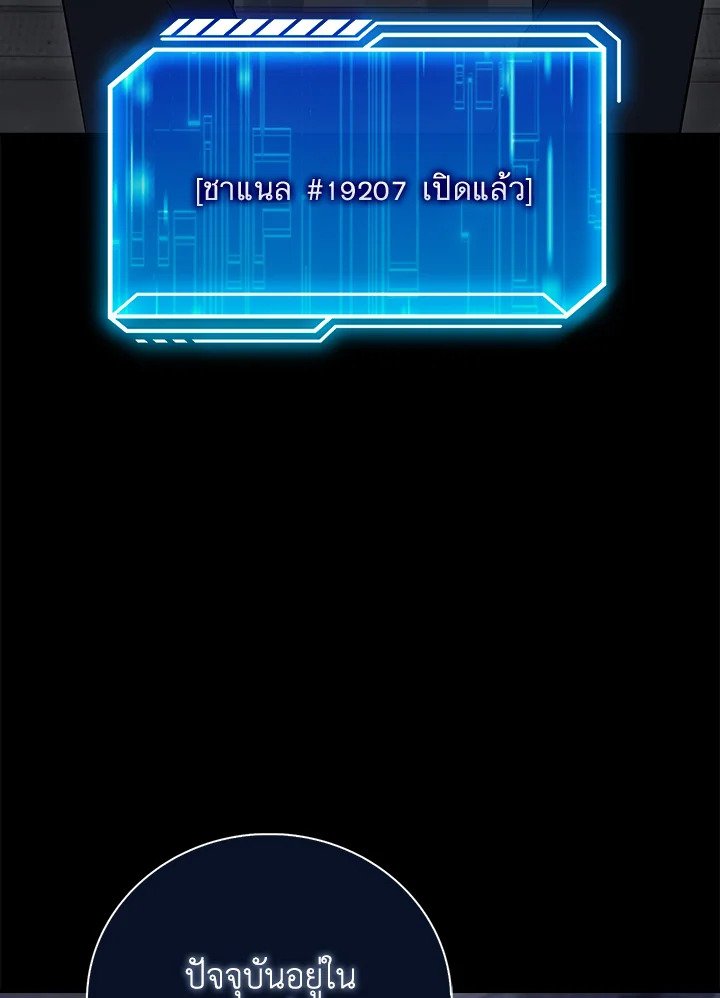 Max Talent Player ตอนที่ 45 67