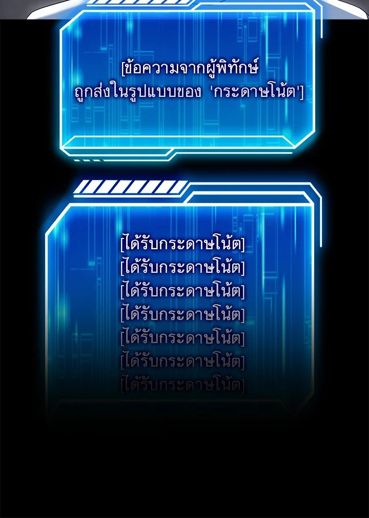 Max Talent Player ตอนที่ 45 76