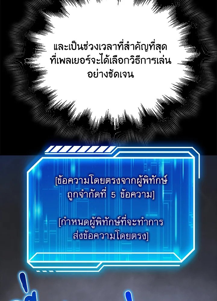 Max Talent Player ตอนที่ 45 74