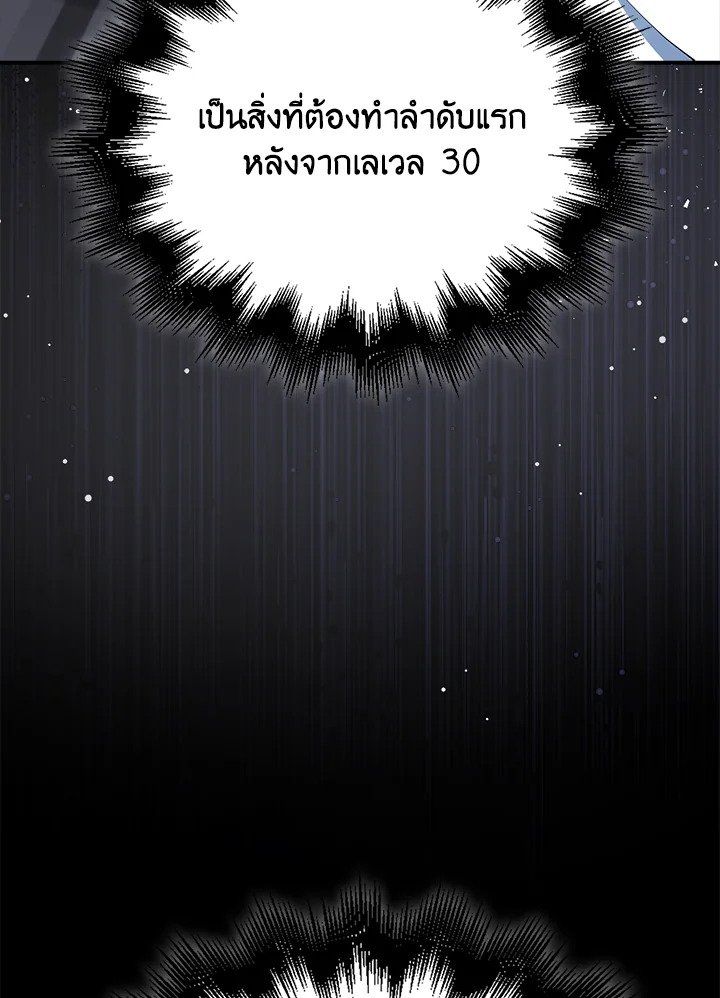 Max Talent Player ตอนที่ 45 73