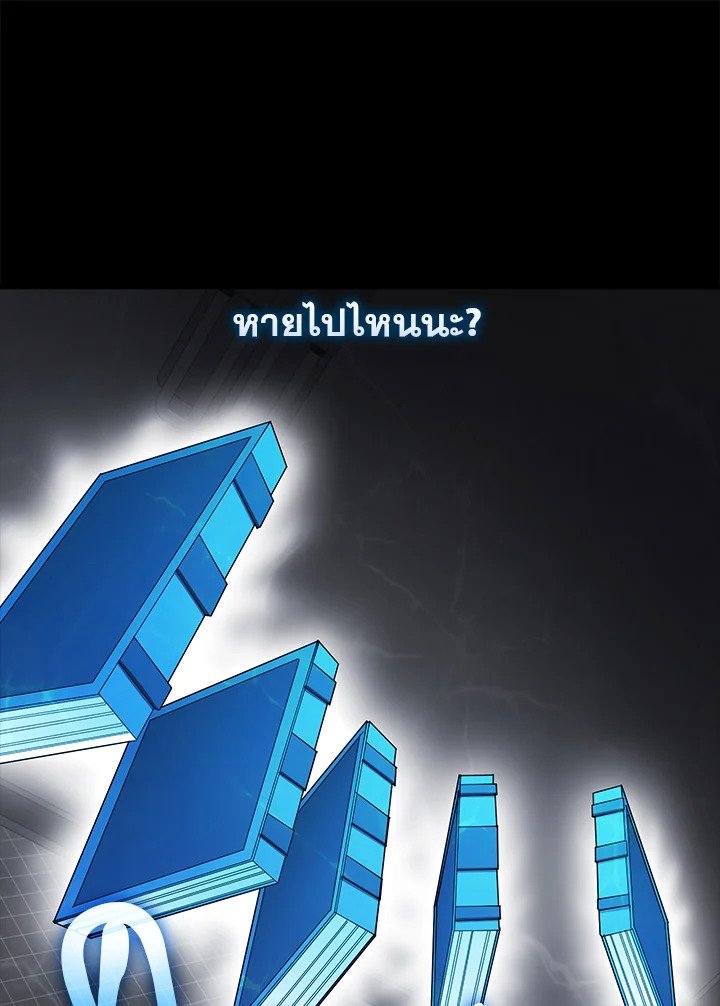 Max Talent Player ตอนที่ 45 92