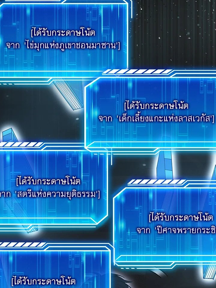 Max Talent Player ตอนที่ 45 84