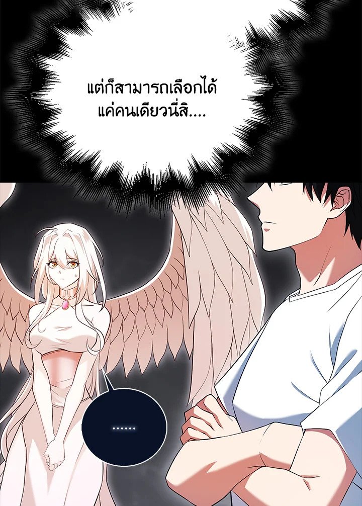 Max Talent Player ตอนที่ 45 104