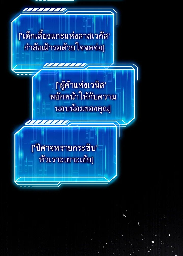 Max Talent Player ตอนที่ 45 97