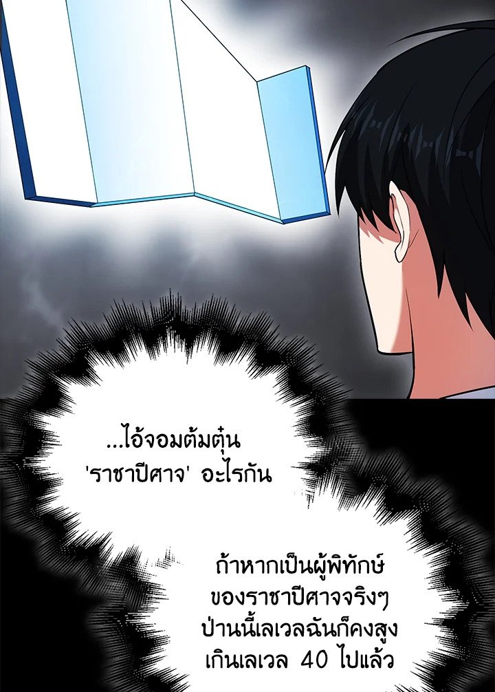 Max Talent Player ตอนที่ 45 100