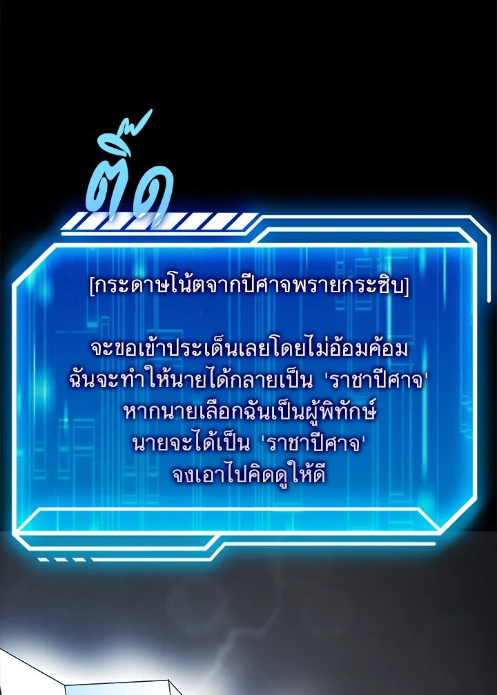 Max Talent Player ตอนที่ 45 99
