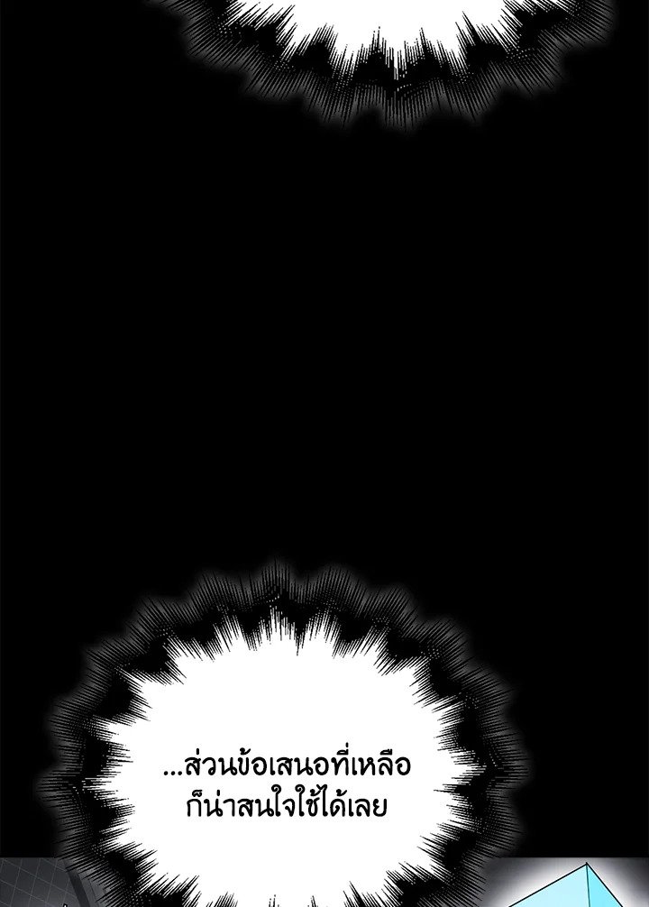 Max Talent Player ตอนที่ 45 101