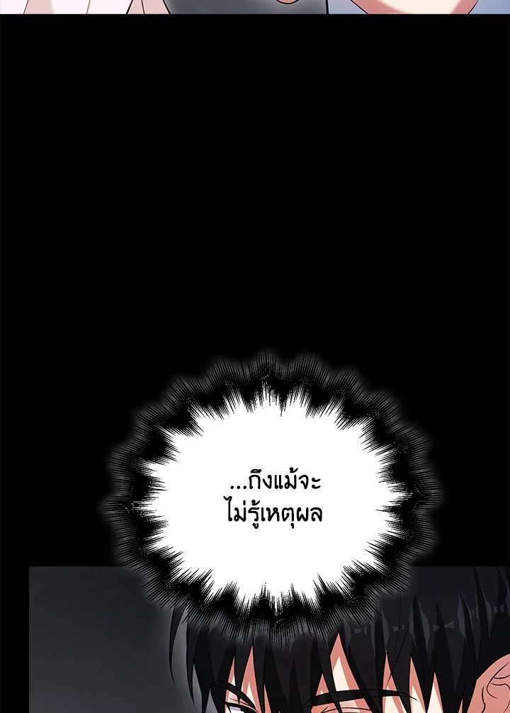 Max Talent Player ตอนที่ 45 105