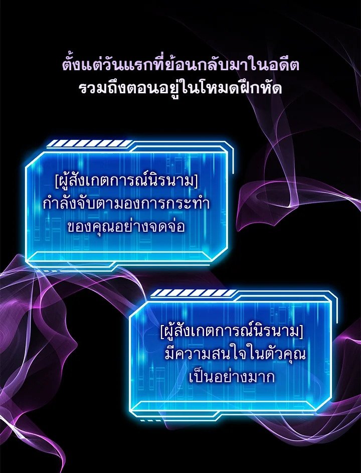 Max Talent Player ตอนที่ 45 116
