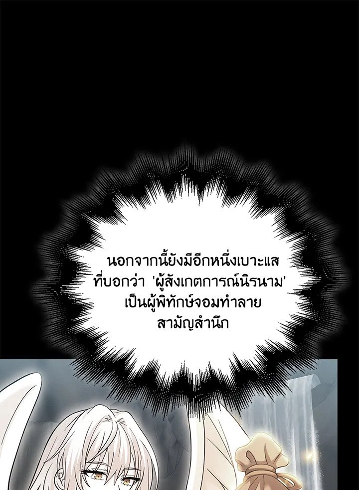 Max Talent Player ตอนที่ 45 120